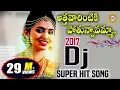 Download Lagu Athavarintiki Pothunavamma Lachuvamma Dj Super Hit Song || Folk Dj Songs || Disco Recording..