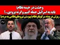 Lagu ریزش در بدنه سرکوبگر نظام؛ پیوستن نیروهای نظامی به مردم! وحشت در خیمه‌ نظام:باید به اسرائیل..