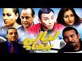 Download Lagu Film Layali Al bayda HD فيلم ليالي بيضاء