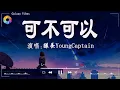 Download Lagu 50首超好聽的流行歌曲💖愛就一個字,若月亮沒來, 花海, 最偉大的作品, Letting Go｜王嘉爾, 周興哲, 林俊傑, 鄧紫棋💖Study Music. Work Music 🎶