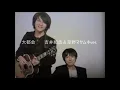 吉井和哉 草野マサムネ 大都会