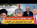 Download Lagu ايران تعلن السيطرة الكاملة على سماء يسر-يل،تبون يستغل الحر-ب الإيرانية الإسر-لية للهجوم على المغرب