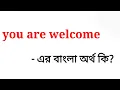 You are welcome meaning in bengali You are welcome English to bengali meaning