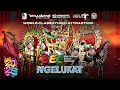 Banyuwangi Etno Carnival - BEC 2025 \