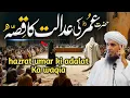 Download Lagu Hazrat Umar Ki adalat ka Waqia | Umar Bin Khattab | 2nd Khalifa Of Islam mufti Tariq Masood