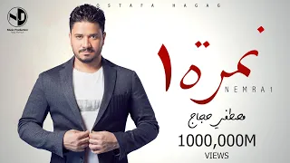 Moustafa Hagag Nemra 1 Nesr El Sa3ed Series مصطفى حجاج نمرة ١ مسلسل نسر الصعيد  Moustafa Hagag Nemra 1 Nesr El Sa3ed Series مصطفى حجاج نمرة ١ مسلسل نسر الصعيد