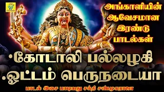  kodaali pallazhagi sakthi shanmugaraja