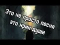 Download Lagu ЭТО НЕ ПРОСТО ПЕСНЯ ЭТО КРИК ДУШИ.#премьера #шансон #шансон2025 #музыкадлядуши 