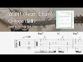 Wait! (Feat. Chan) - Chilloop (칠룹) | 쉬운 핑거스타일 기타 악보 | ★★★☆☆ | Wait! (Feat. Chan) - Chilloop