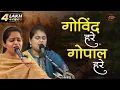 Download Lagu गोविंद हरे, गोपाल हरे | Nikunj Kamra \u0026 Arushi Gambhir | Bhav Pravah #bhajan #krishna