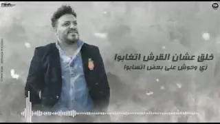 خلق عشان القرش اتغابوا     دندنها