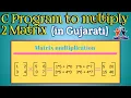 1 9 Matrix Multiplication in C language with Full CODE 2-D Matrix Operations Degree Diploma