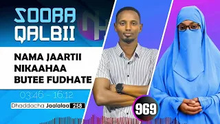 RNH 969 September 15 2025 Soora Qalbii 