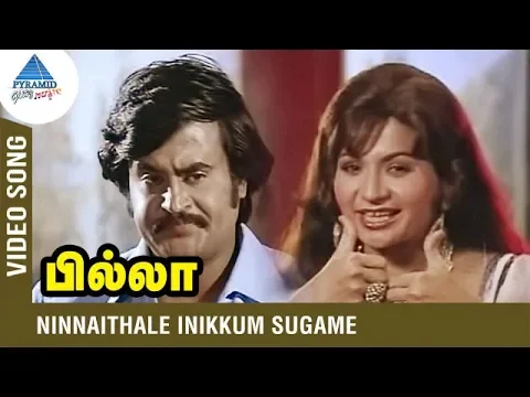 Ninaithale Inikkum Sugame - YouTube