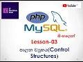 Control Structures - ICT PHP Programming-Lesson-3