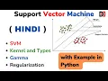 Support Vector Machine SVM in HINDI Regularization Gamma Kernel and Types of Kernal DevDuniya