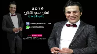 جبل تركيا الفنان   حميد الفراتي     يا آني ألا يا اما بلا         دندنها