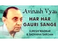 Download Lagu Har Har Gauri Sange | Avinash Vyas feat. Suresh Wadkar and Sadhana Sargam | Red Ribbon Music