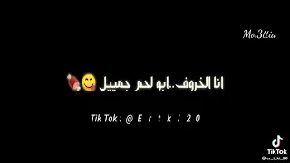 اغنية جا ما العيد وهنعيد وندبحك يا خروف سيد دندنها