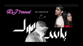 ريمكس بيني و بينك   يأس مول          دندنها