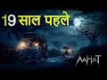 Download Lagu Aahat New Episode | Horror Show 2025 | Aahat New Episode 2025 | डर का असली एहसास | Horror Show