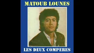 MATOUB LOUNES ULIW MESKIN IHUJJER AGHRIV 1986 Qualité HD 