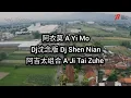 Download Lagu 阿衣莫 A Yi Mo - Dj沈念版 - 阿吉太组合 (Subtitle Lyrics Indonesia English Pinyin)