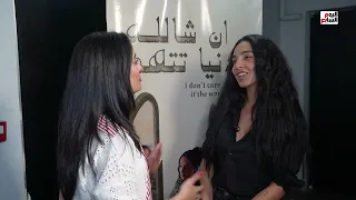 سلمي ابو ضيف بعد ما شفت ان شالله تتهد الدنيا انا ضد شخصيتي وقصة الفيلم مختلفة وحقيقية 