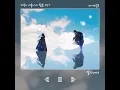 잘지내니 (웹툰 '제독의 괴물아내' OST X 베이비블루)