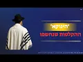 Lagu הקלטות חדשות חושפות: מה באמת עומד מאחורי “הינוקא”? | תחקיר ערוץ 13