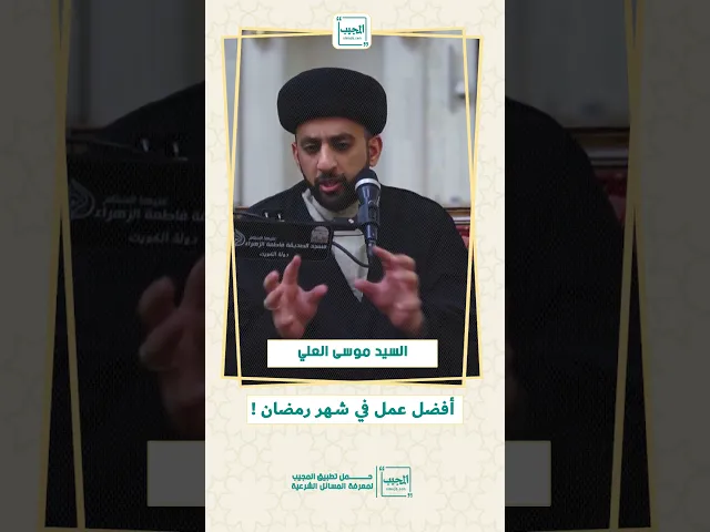 ⁣افضل عمل في شهر رمضان !