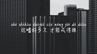 Download 【嗜好-颜人中】SHI HAO-YAN REN ZHONG /TIKTOK,抖音,틱톡/병음가사,拼音歌词, pinyin lyrics/광고 없음, No AD,无广告 MP3