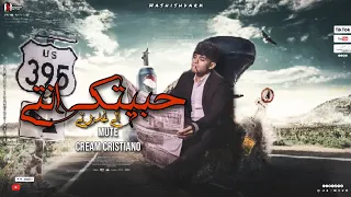 حالات واتس مهرجانات 2023لسه منزليش كريم كرستيانو قدر انتي اتمرضي حبيتك انتي الي غدرتي 