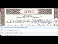 Download Lagu 87 - Surah Al A'la (Ala) - Dr Ayman Suwayd - Teacher - Learn Quran Tajweed