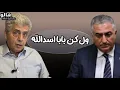Download Lagu هالو - ول کن بابا اسدالله | MrHalloo - Vel Kon Baba Asdollah