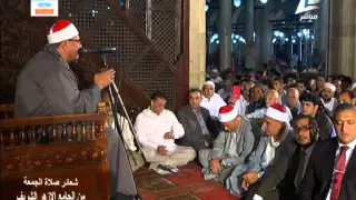 الطنطاوى آل عمران قرآن الجمعة من الجامع الأزهر الجمعة 16 رمضان1436هـ 3 يوليه 2015م 