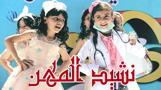 شو بدك تصير يا حلو ياصغير  نشيد المهن  استعراض  زهرات مدارس المجد  الحفل الختامي السنوي          م دندنها