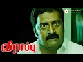 Download Lagu Veerappu Movie Scenes | Sundar C thinks back on his earlier years | Sundar C | Gopika | Prakash Raj