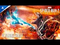 Download Lagu Marvel’s Spider-Man 2 - Features Trailer | PC Games