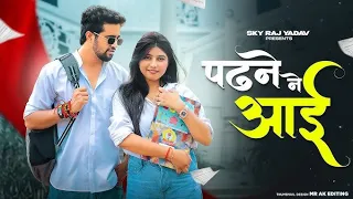 oohh mat na chalave chhori dil pe aariya ae akhiyaan ladale chhore karle yaariyan padhne ne aayi