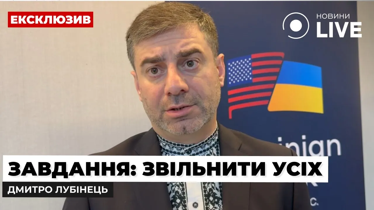 Не останавливаемся — Лубинец прокомментировал крайний обмен пленными с РФ