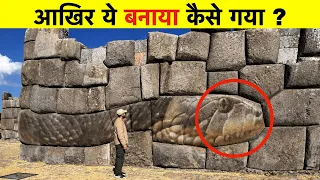 300 टन के पत्थर बिना मशीनों के कैसे लगाए गए? How Did Ancient People Move These Giant Stones?
