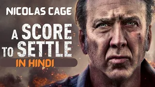 story of a father a score to settle movie explained in hindi avianimeexplainer9424