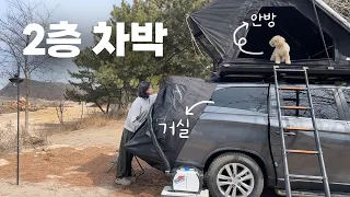 1층,2층 복층 차박도 가능한 렉스턴 스포츠 캠핑ㅣ차박성지 실미도 재 오픈 썸네일