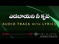 Download Lagu ఎడబాయని నీ కృప సాంగ్ ట్రాక్  | yedabayani nee krupa track lyrics | Telugu Christian songs \u0026 Tracks