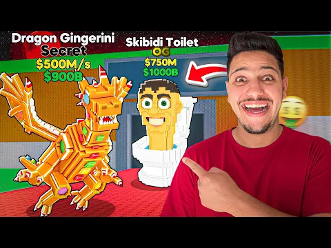 Video Thumbnail: سرقت اغلى شخصية في لعبة السرقة 😱في روبلكس🔥| Steal a Brainrot