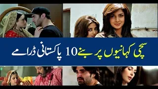 10 pakistani dramas based on true stories