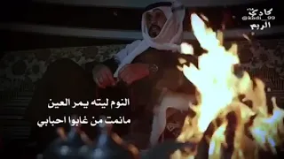 حالات وتس اب النوم ليته يمر العين مانمت من غابوا حبابي     دندنها