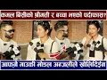 Download Lagu कमल बिसीको श्रीमती र बच्चा भएको पर्दाफास ?  मोडल Anjali Adhiikari ले खोलिदिईन Kamal Bc Interview