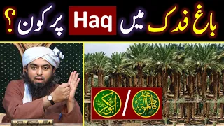 bagh e wadak with masla real estate shia u0026 sunni difference engineer muhammad ali mirza
